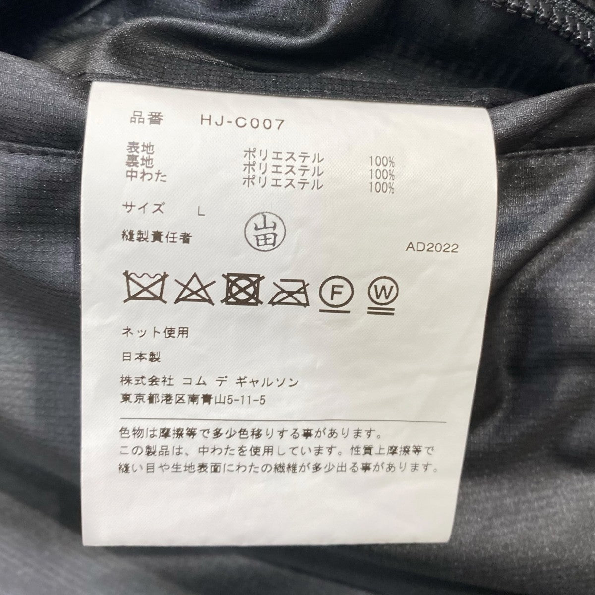 エステルリップクロス PRIMALOFT 中綿コートHJ-C007