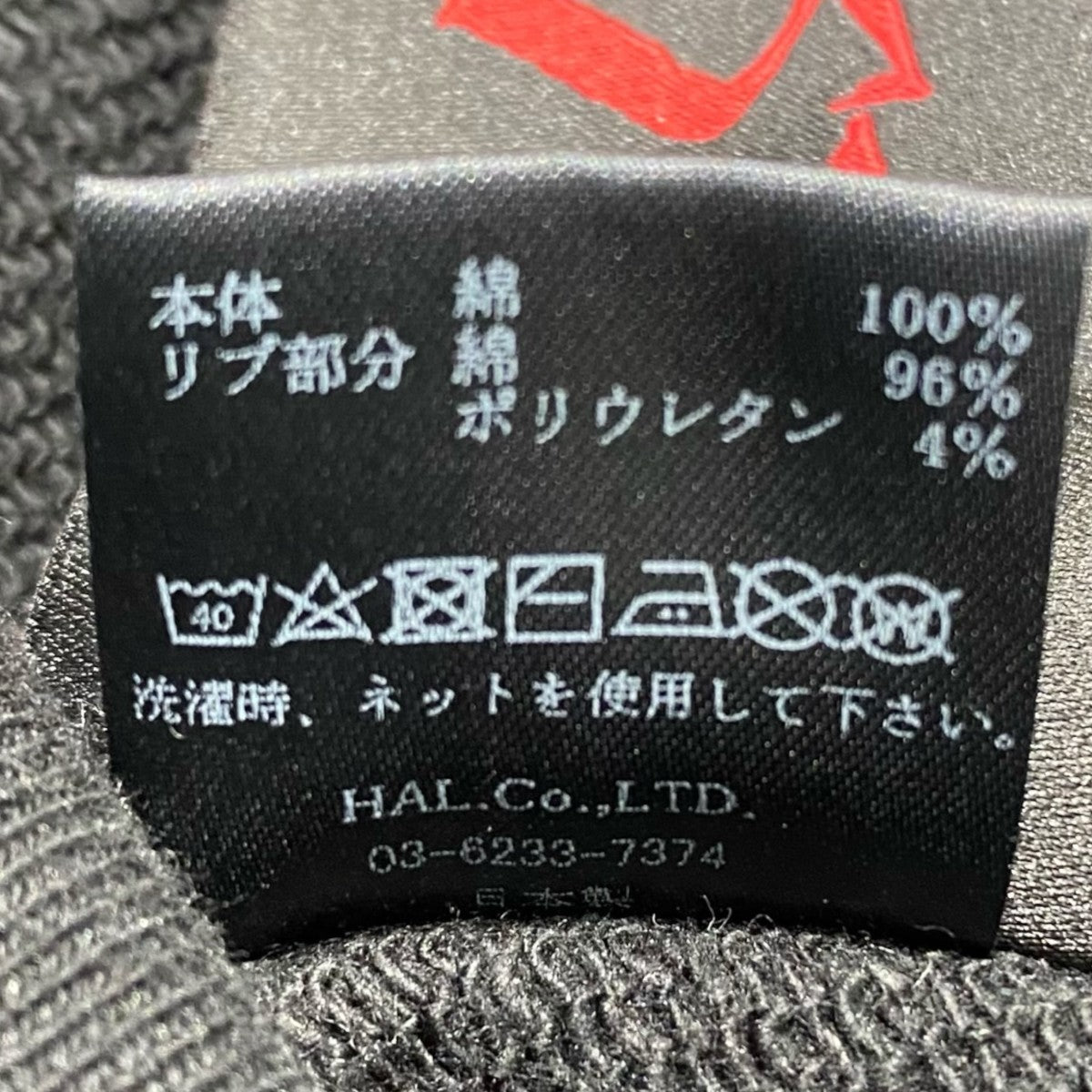 CVTVLIST USUAL SWEAT PANTS240102RL07 古着・中古-6枚目のアイテム画像