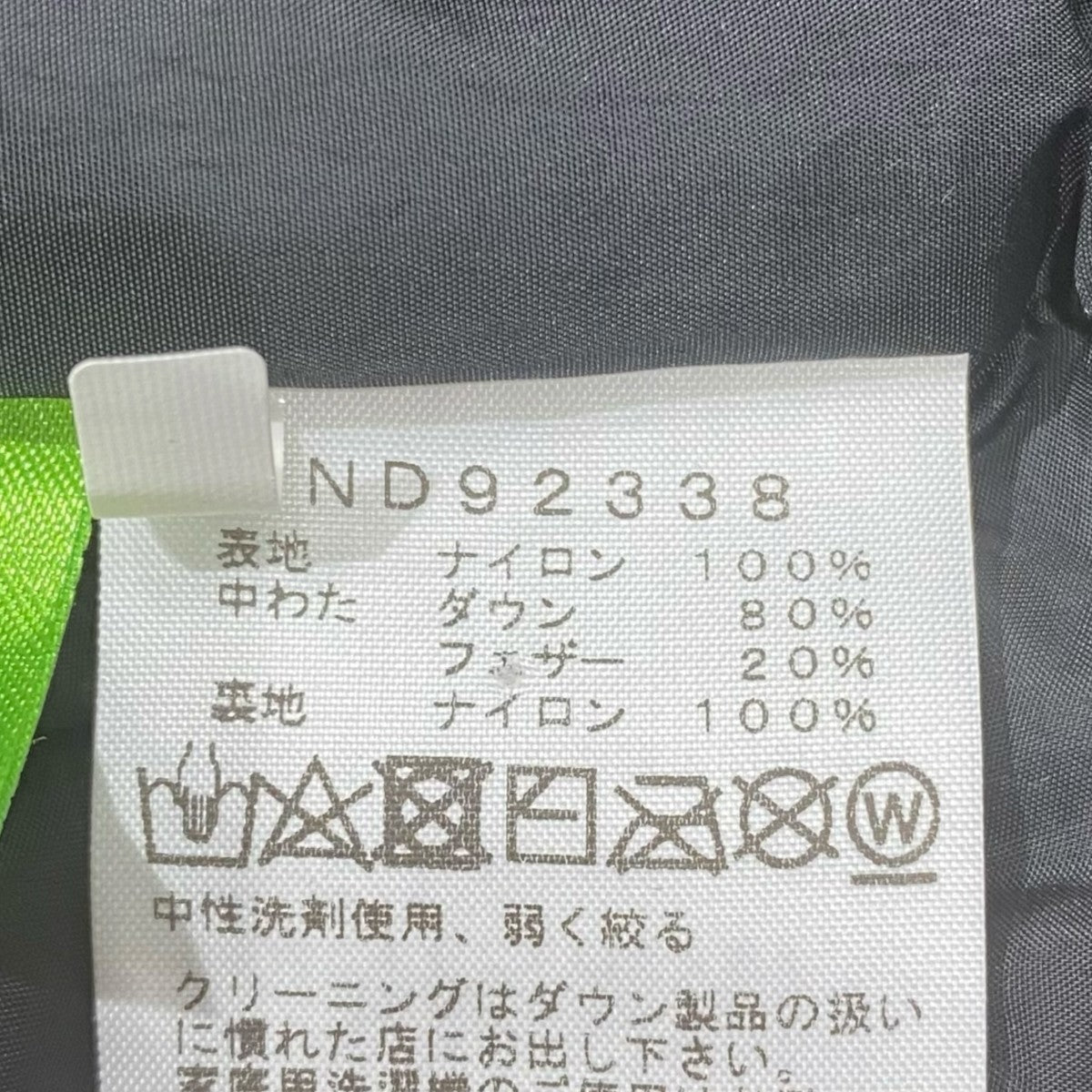 NUPTSE VESTND92338