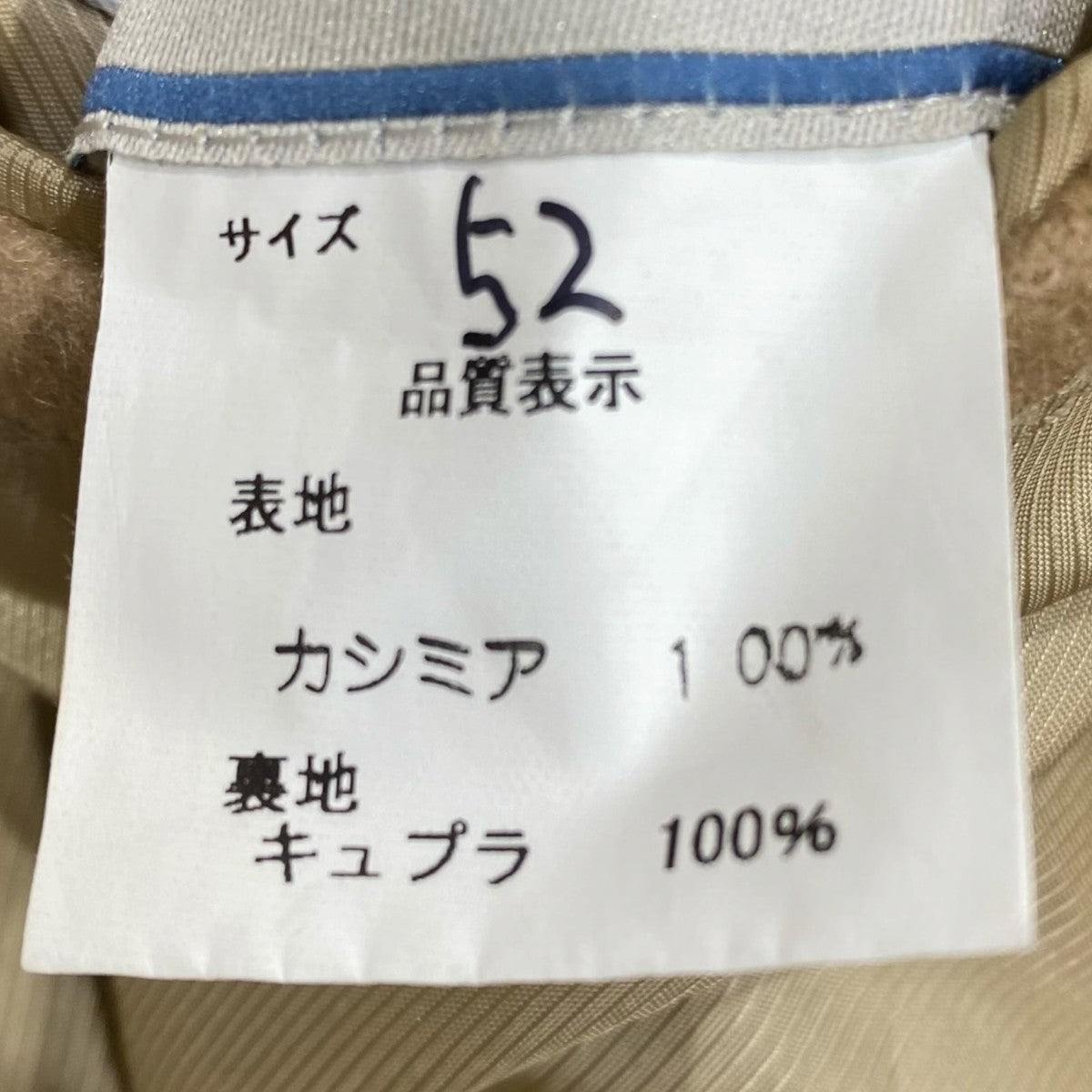 SARTORIA raffaniello カシミヤコート 古着・中古-5枚目のアイテム画像