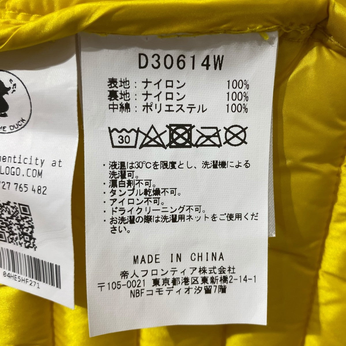 ノーカラー中綿ジャケットD30614W