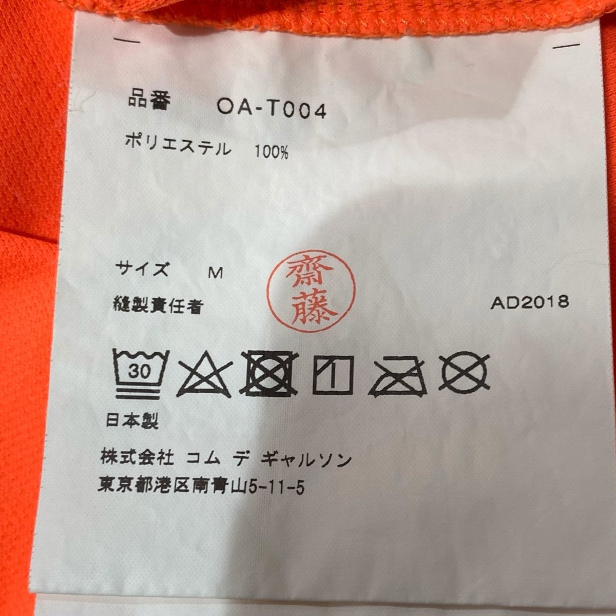 CDG 長袖TシャツOA-T004 袖ﾛｺﾞTｼｬﾂ 古着・中古-5枚目のアイテム画像