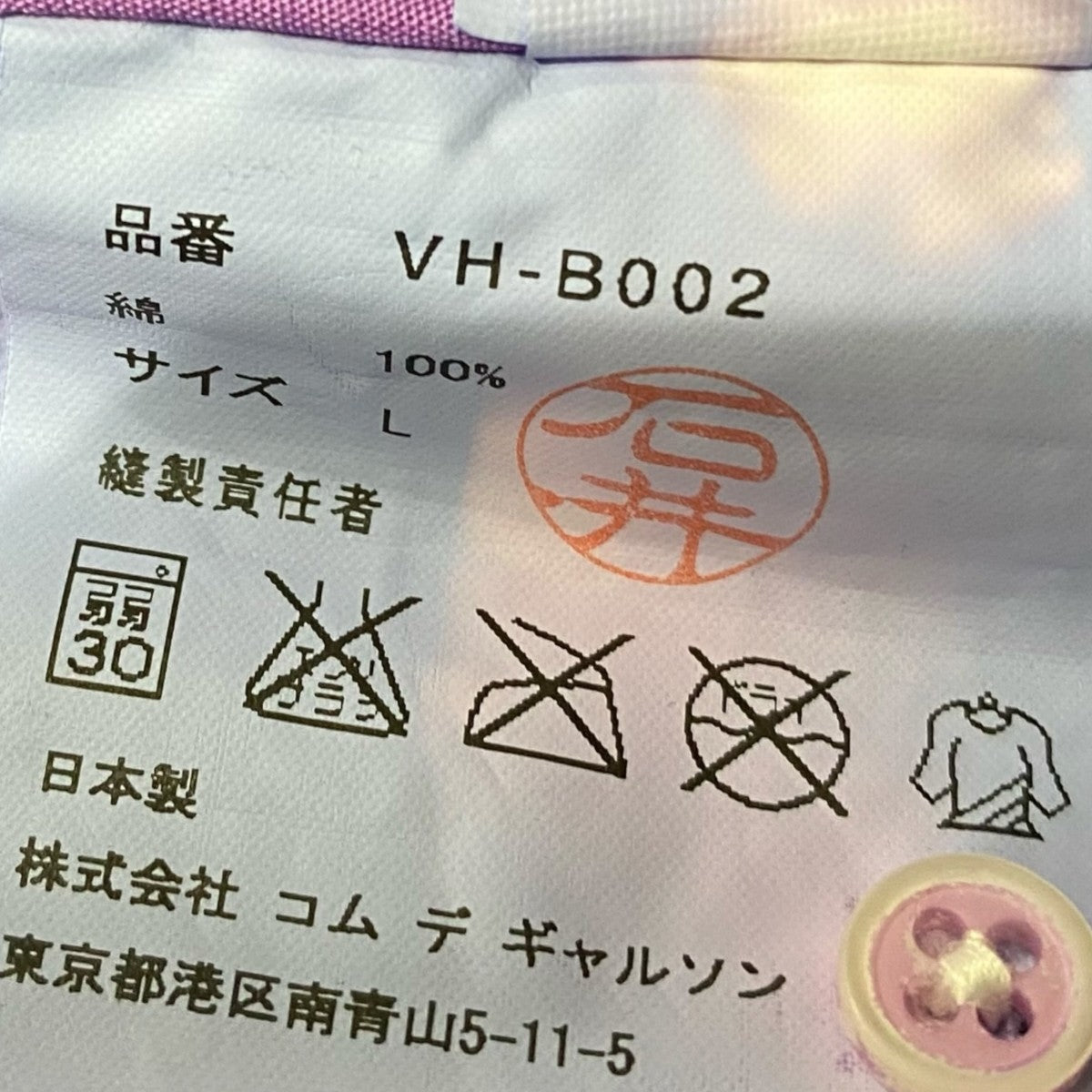 COMME des GARCONS×THE BEATLES グラフィックシャツVH-B002 古着・中古-5枚目のアイテム画像