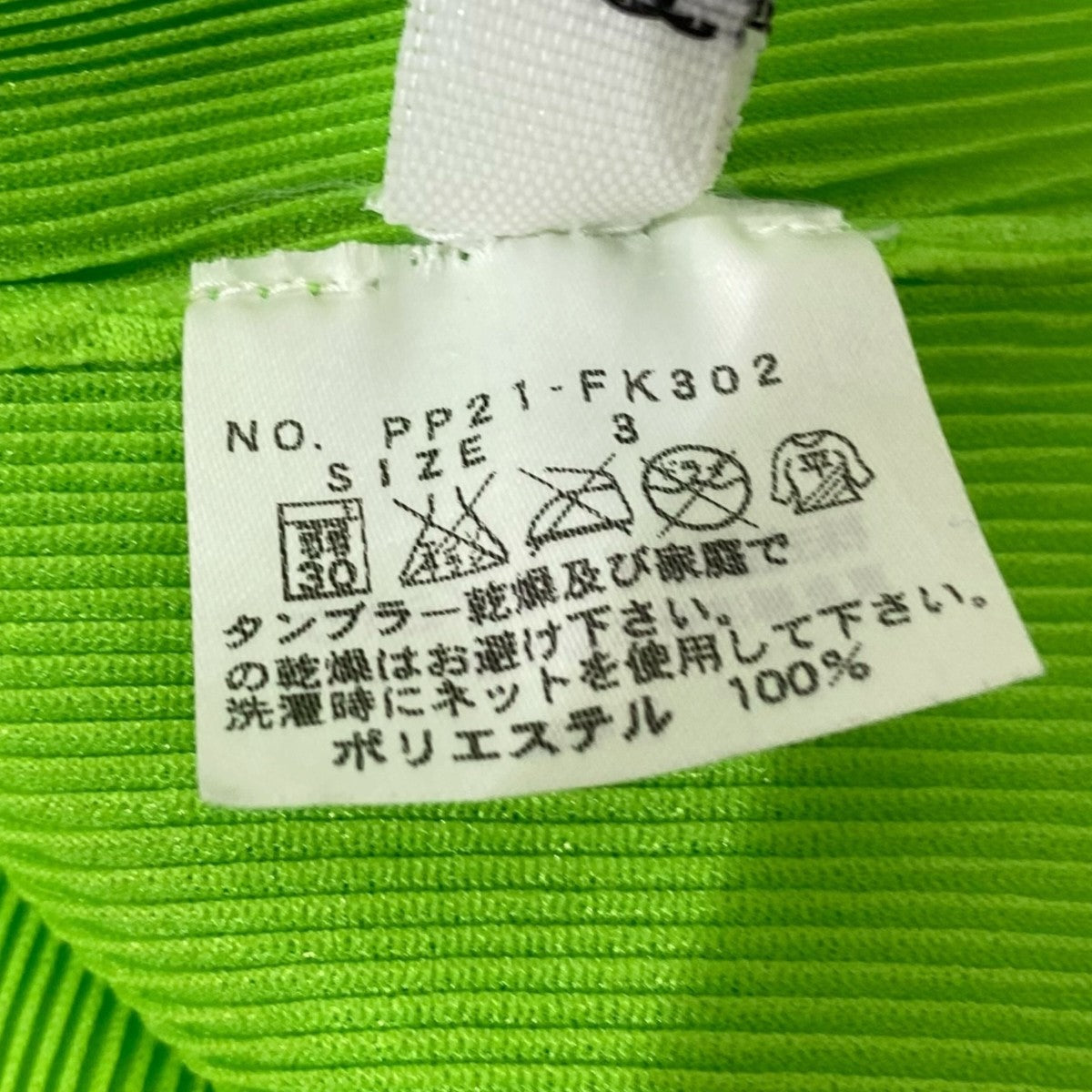 プリーツカットソーPP21-FK302