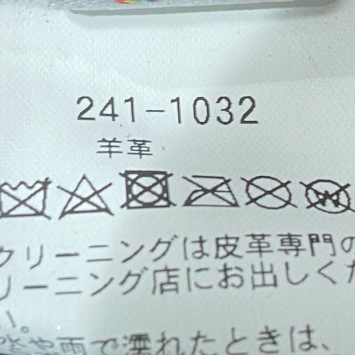 CAHLUMN レザーシャツジャケット241-1032 古着・中古-5枚目のアイテム画像