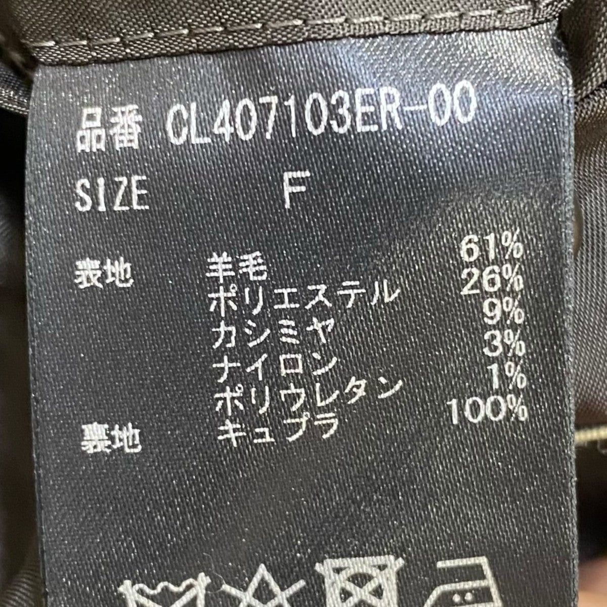 Curensology テーラードジャケットCL407103 古着・中古-5枚目のアイテム画像