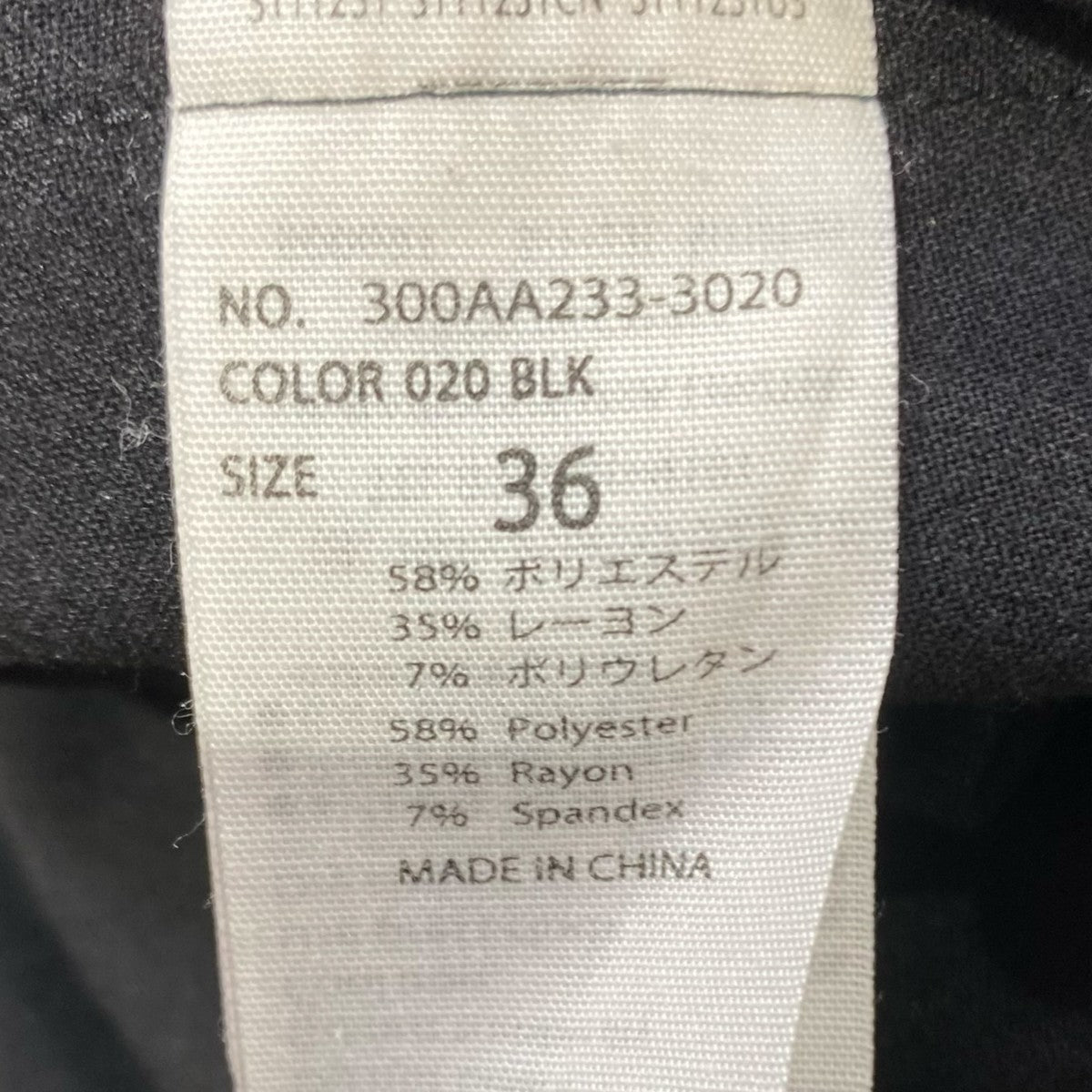 ダブルクロスアシンメコクーン300AA233-3020