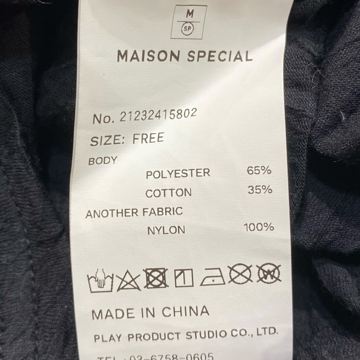 MAISON SPECIAL シャーリングチュールコンビカットトップ21232415802 古着・中古-5枚目のアイテム画像