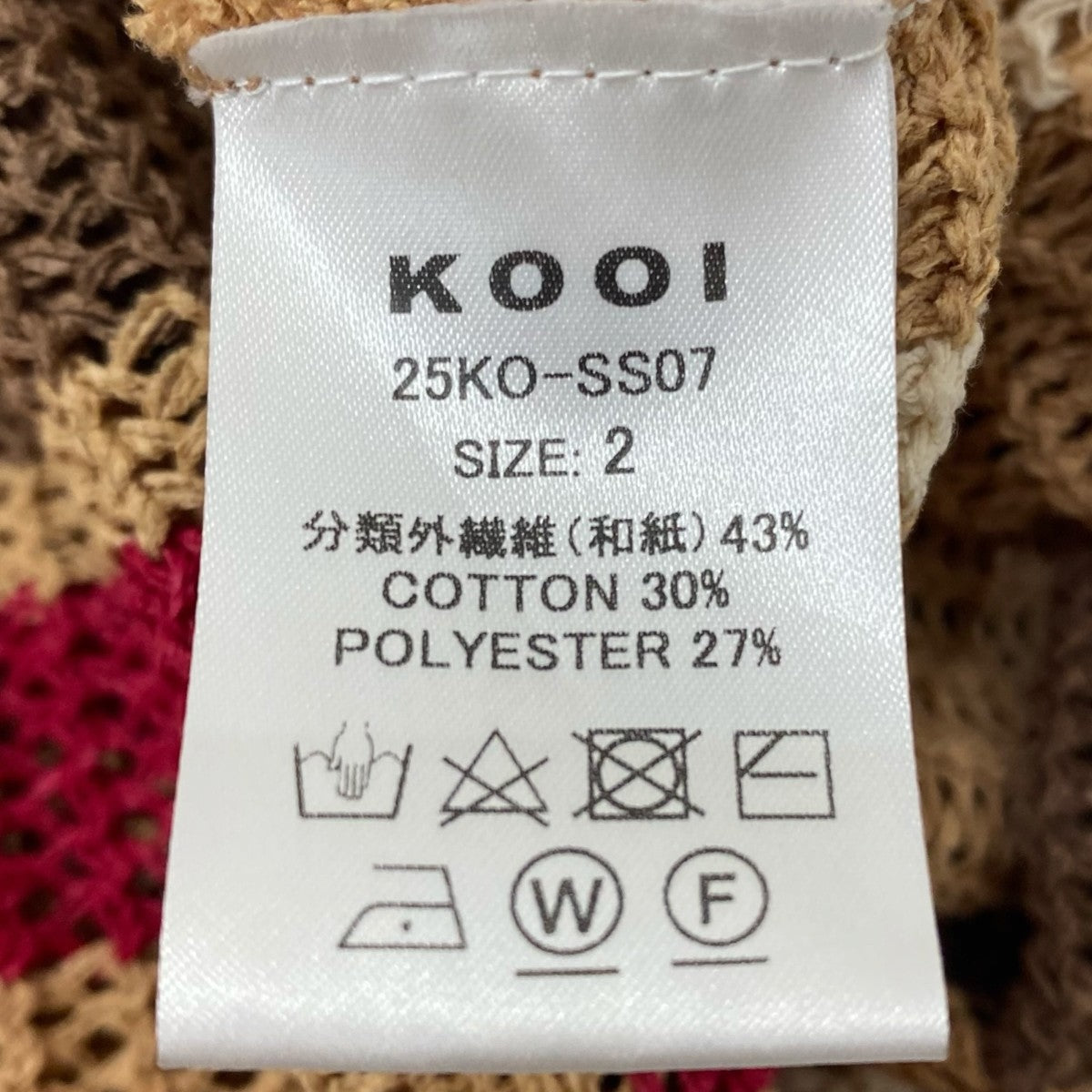 KOOI STRIPE MESH KNIT HOODIE25KO-SS07 古着・中古-5枚目のアイテム画像