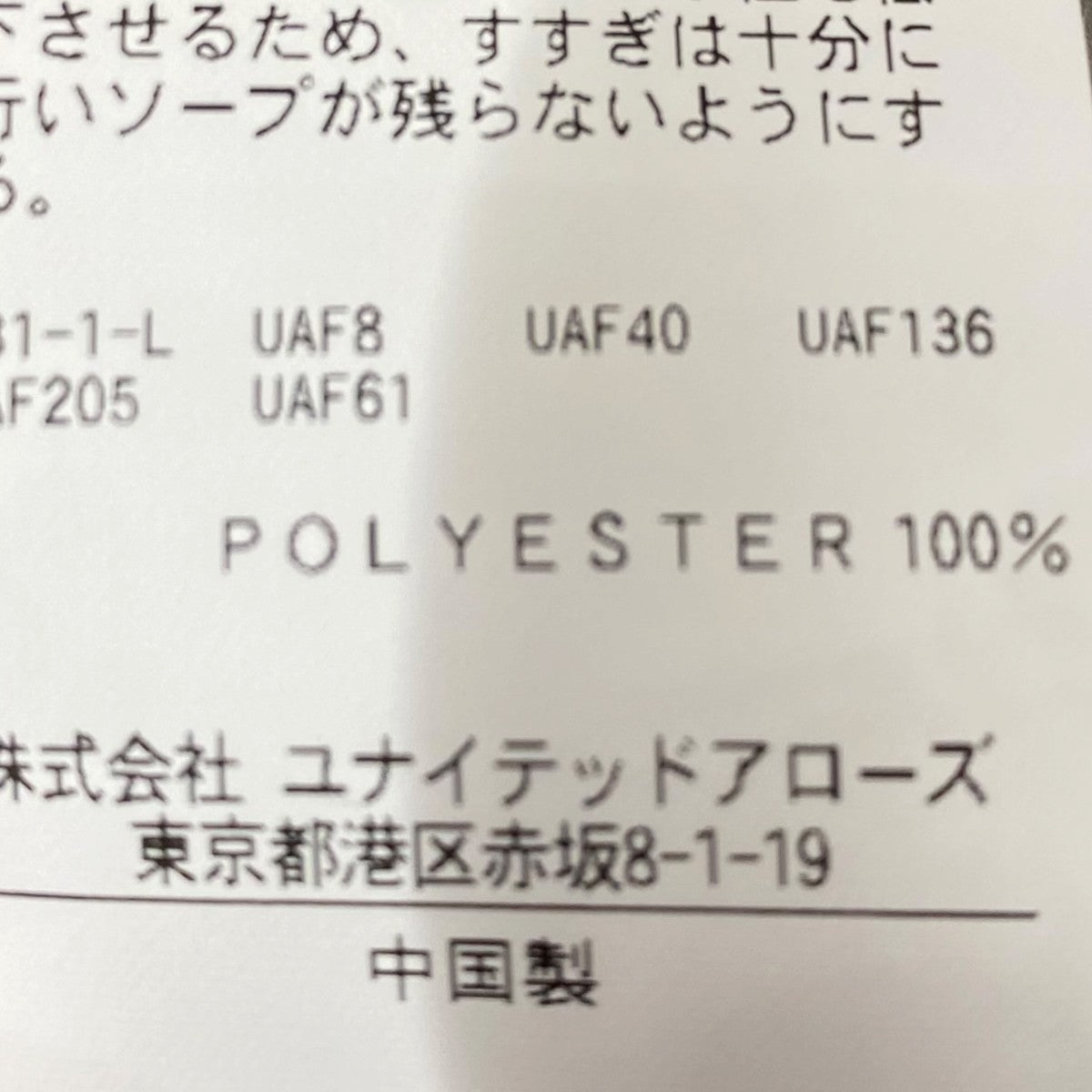 BEAUTY＆YOUTH KOMATSU PACK 2ボタン リラックスシルエット ジャケット122-186-1707 古着・中古-6枚目のアイテム画像
