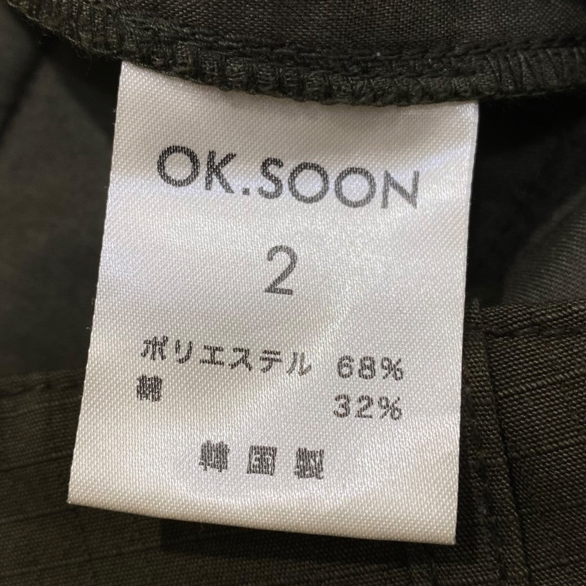 ok．soon カーゴパンツ 古着・中古-5枚目のアイテム画像