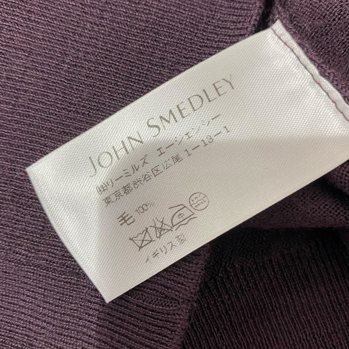 JOHN SMEDLEY Vネックニット 古着・中古-5枚目のアイテム画像