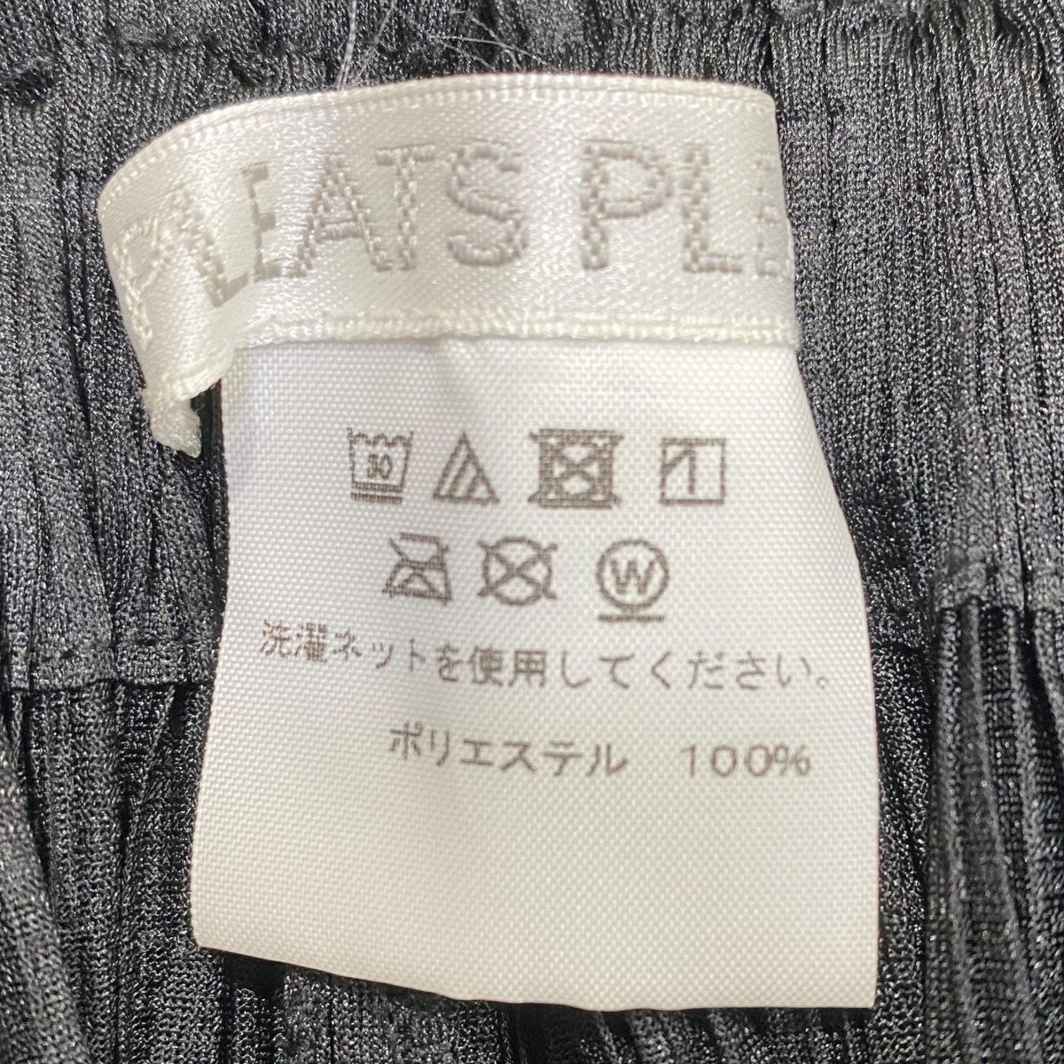 PLEATS PLEASE ラッププリーツパンツPP81-JF643 古着・中古-5枚目のアイテム画像