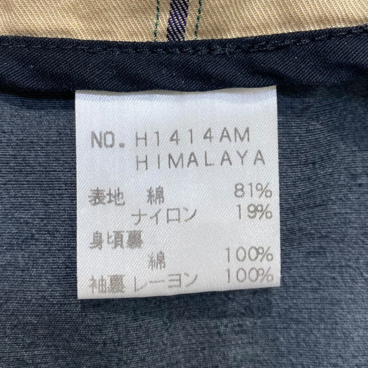 GRENFELL H1414AM 古着・中古-6枚目のアイテム画像