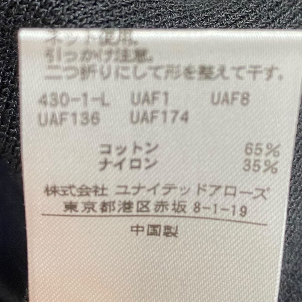 BEAUTY＆YOUTH モダンミラノリブベスト1218-199-0346 古着・中古-5枚目のアイテム画像