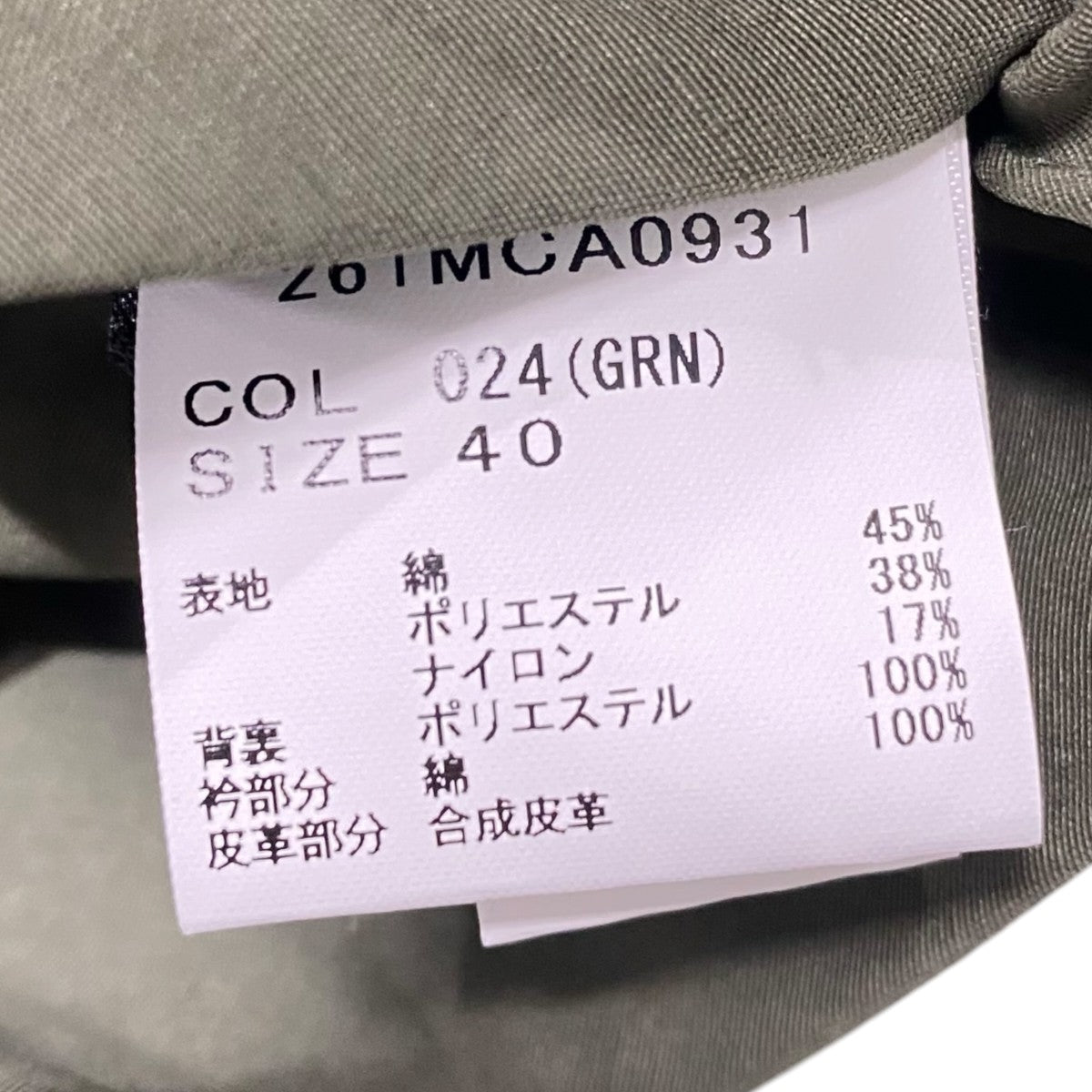 Barbour TRANSPORT261MCA0931 古着・中古-5枚目のアイテム画像