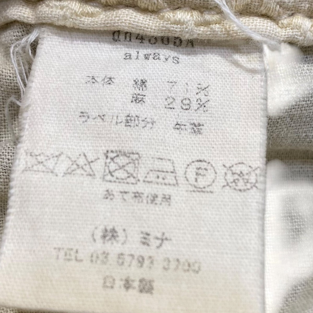 mina perhonen always デニムパンツdn4365A 古着・中古-6枚目のアイテム画像