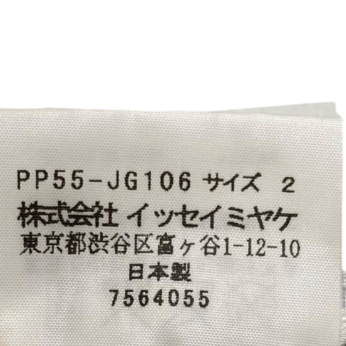 PLEATS PLEASE プリーツスカートPP55-JG106 古着・中古-6枚目のアイテム画像