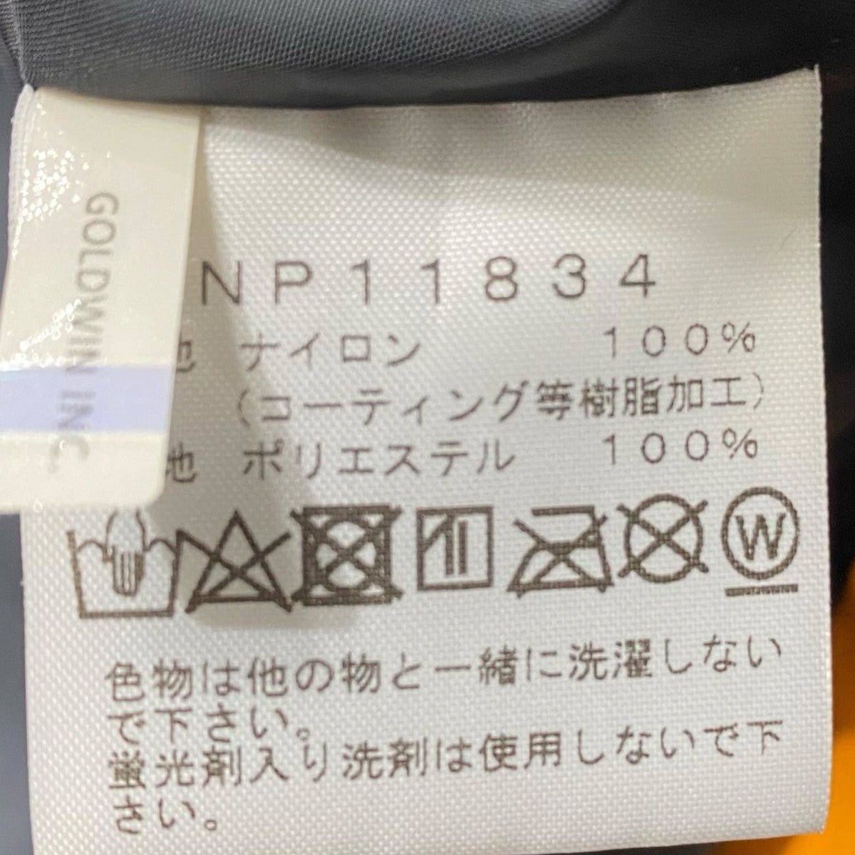 THE NORTH FACE Mountain Light JacketNP11834 古着・中古-5枚目のアイテム画像