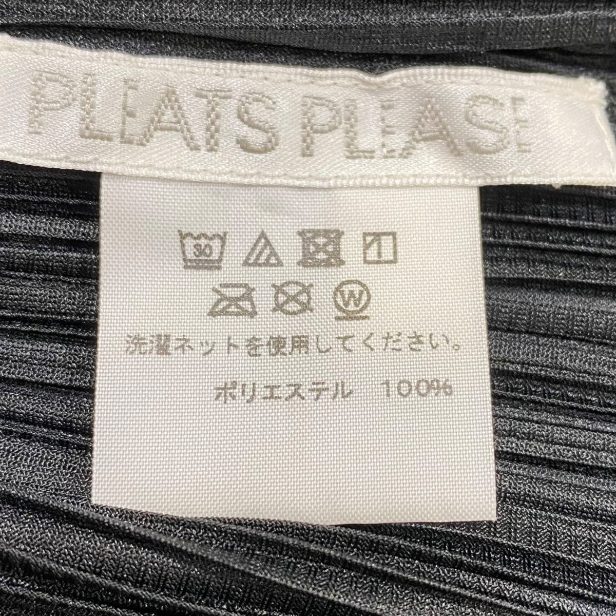 PLEATS PLEASE プリーツカットソーPP73-JK181 古着・中古-5枚目のアイテム画像