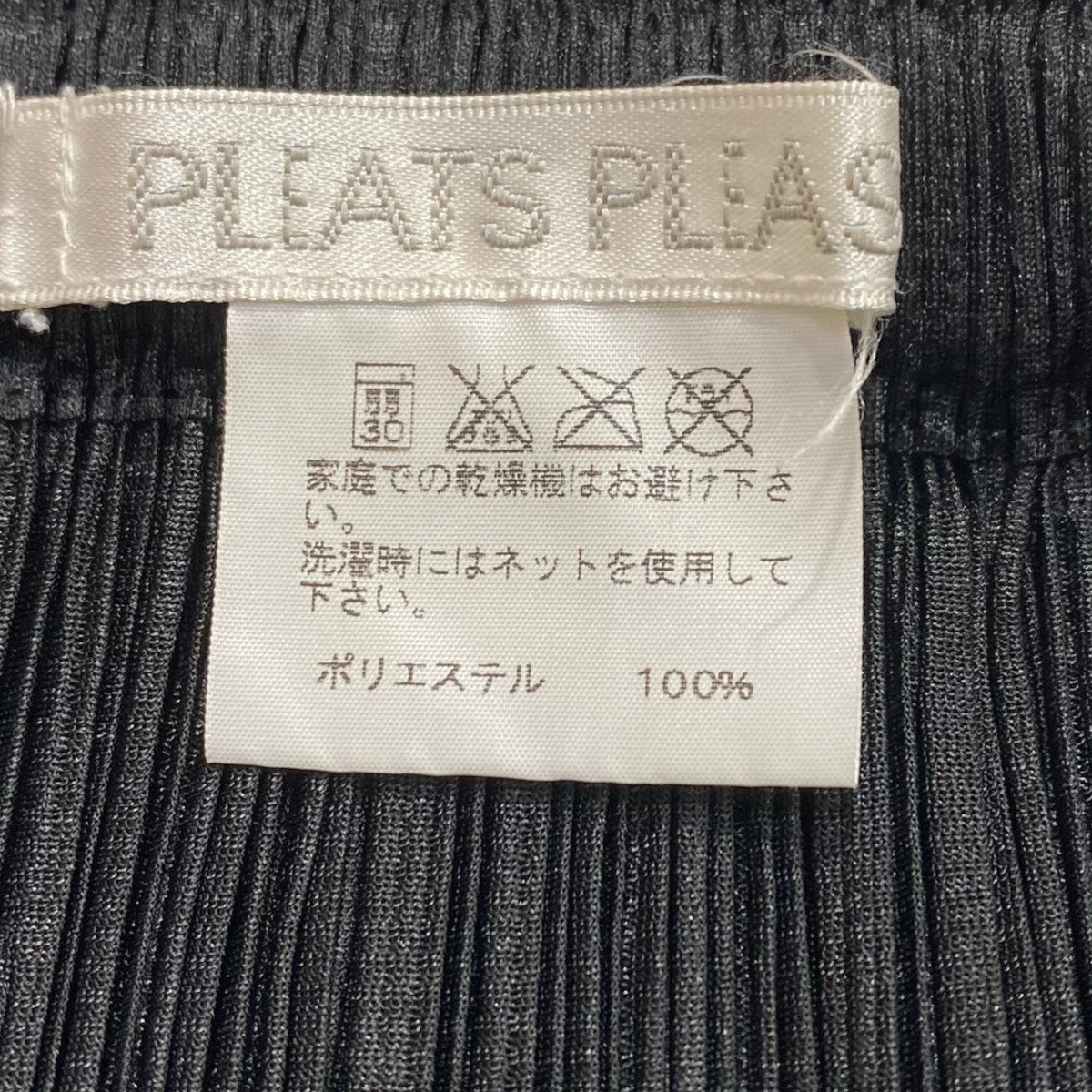 PLEATS PLEASE プリーツスカートPP55-JG106 古着・中古-5枚目のアイテム画像