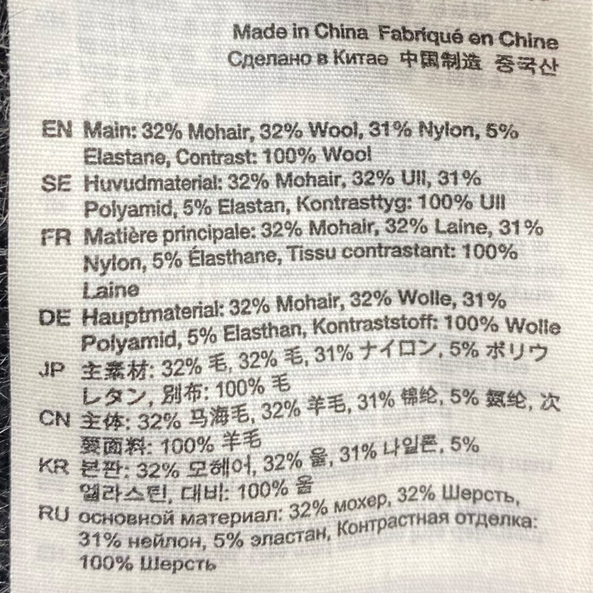 ACNE STUDIOS ウールモヘアカーディガンFN-WN-KNIT000515 古着・中古-5枚目のアイテム画像
