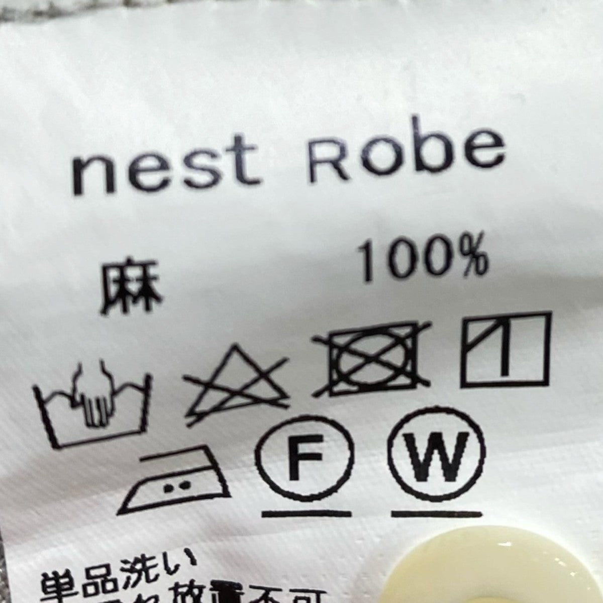 nest Robe リネンスタンドフリルブラウス01175-1112-11 古着・中古-5枚目のアイテム画像