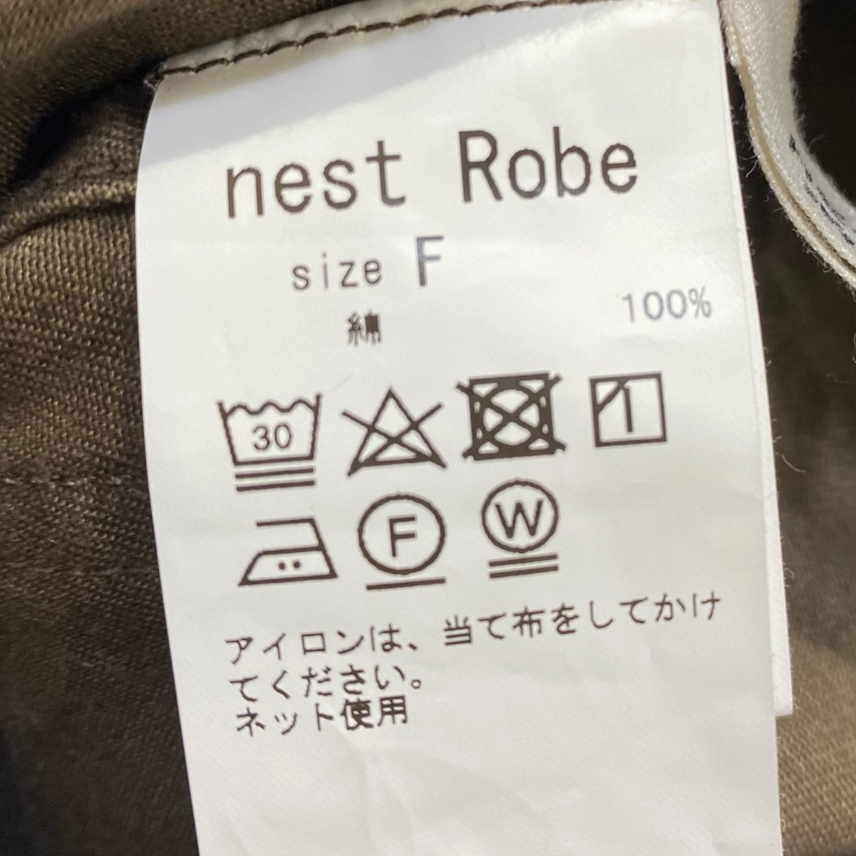 nest Robe コットンツイルデッキサロペット01213-1093-1 古着・中古-5枚目のアイテム画像