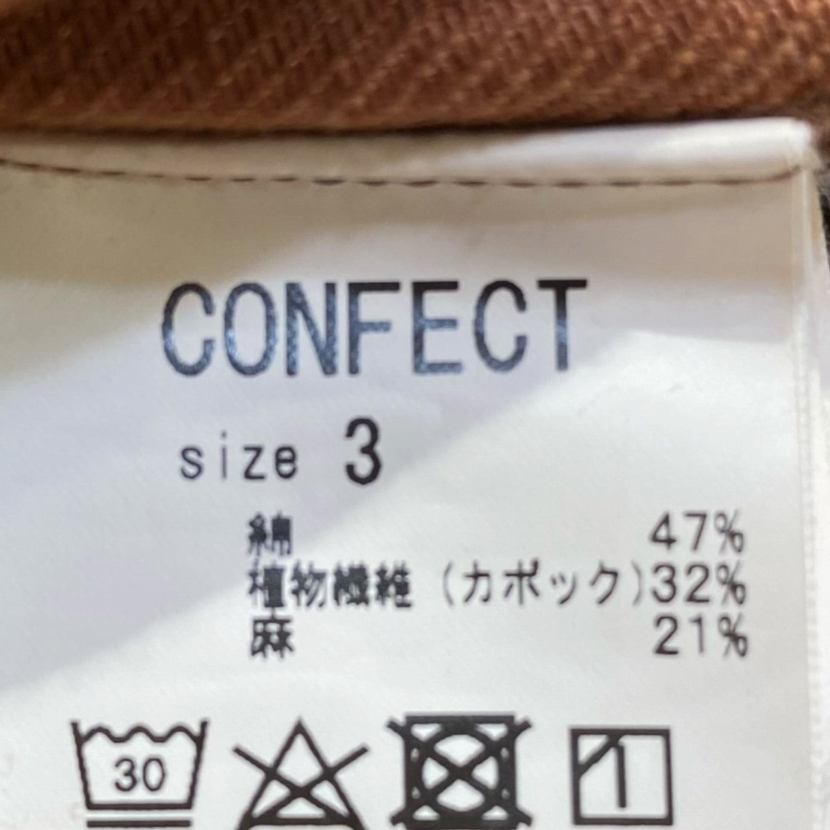 CONFECT カポックツイル デッキトラウザーズ02212-0063 古着・中古-5枚目のアイテム画像