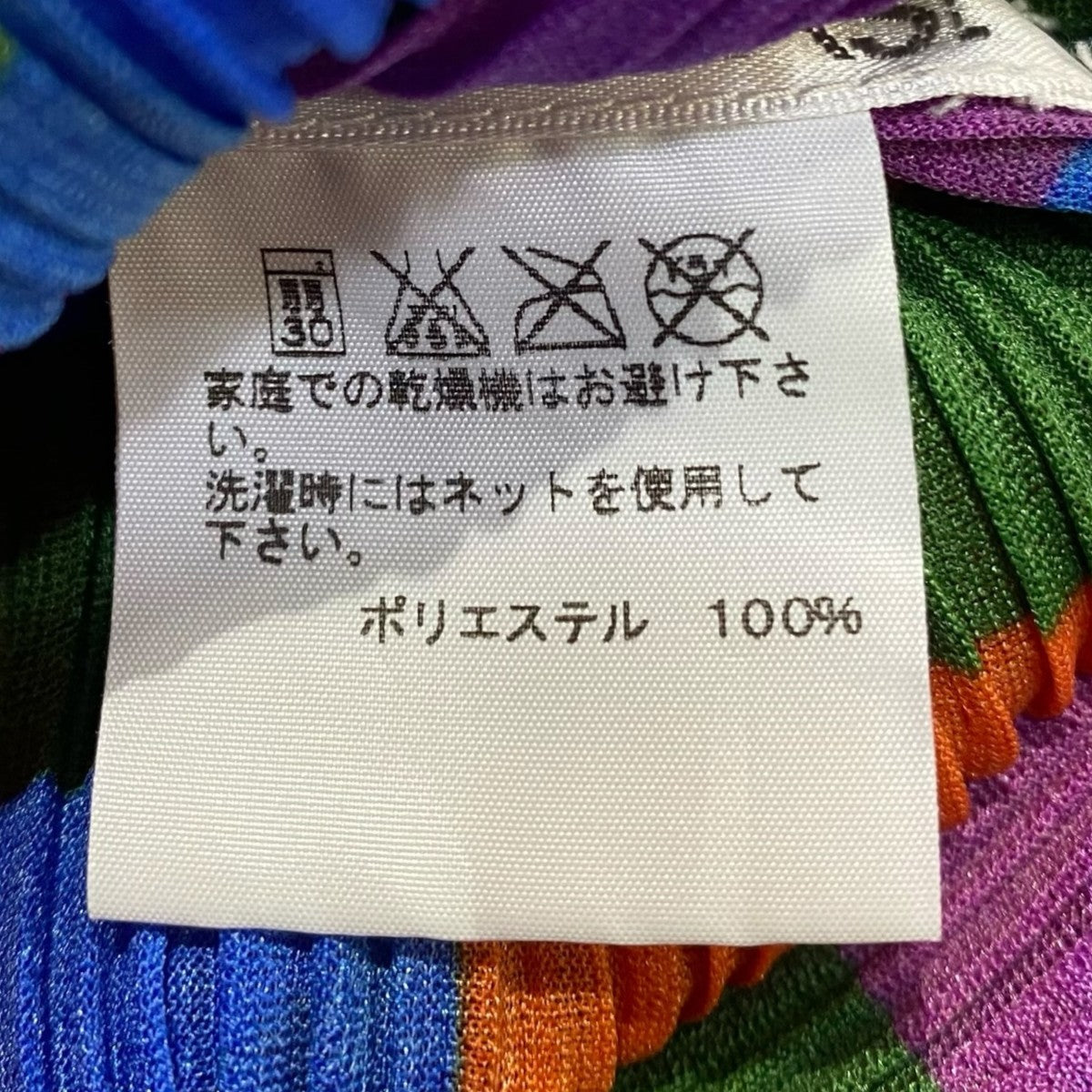 PLEATS PLEASE 総柄プリーツカットソーPP33-FK342 古着・中古-5枚目のアイテム画像