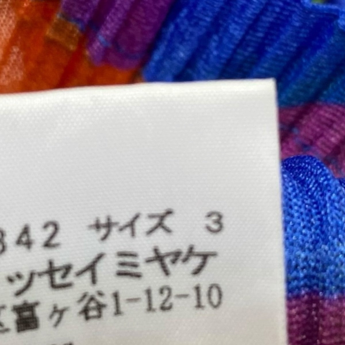 PLEATS PLEASE 総柄プリーツカットソーPP33-FK342 古着・中古-6枚目のアイテム画像