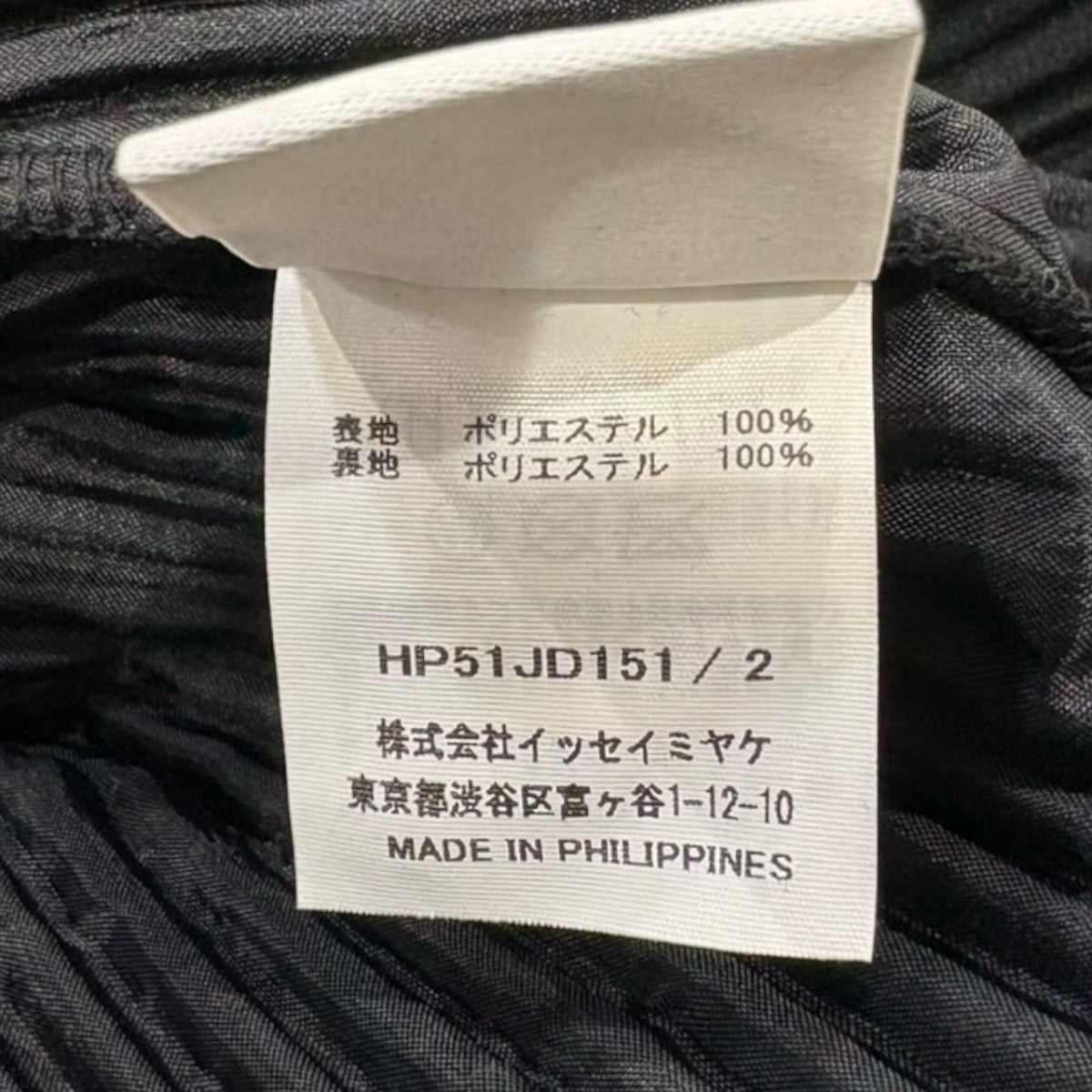 HOMME PLISSE ISSEY MIYAKE プリーツテーラードジャケットHP51JD151 古着・中古-5枚目のアイテム画像