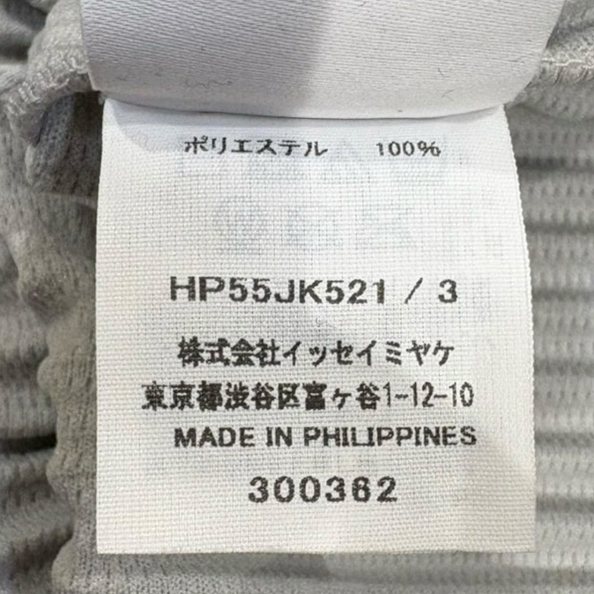 HOMME PLISSE ISSEY MIYAKE プリーツカットソーHP55JK521 古着・中古-5枚目のアイテム画像