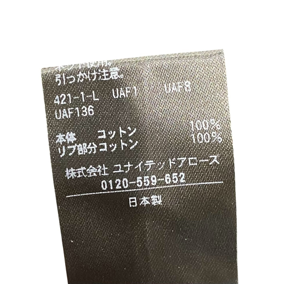Drawer コットン裏地フーディー6512-299-0311 古着・中古-6枚目のアイテム画像