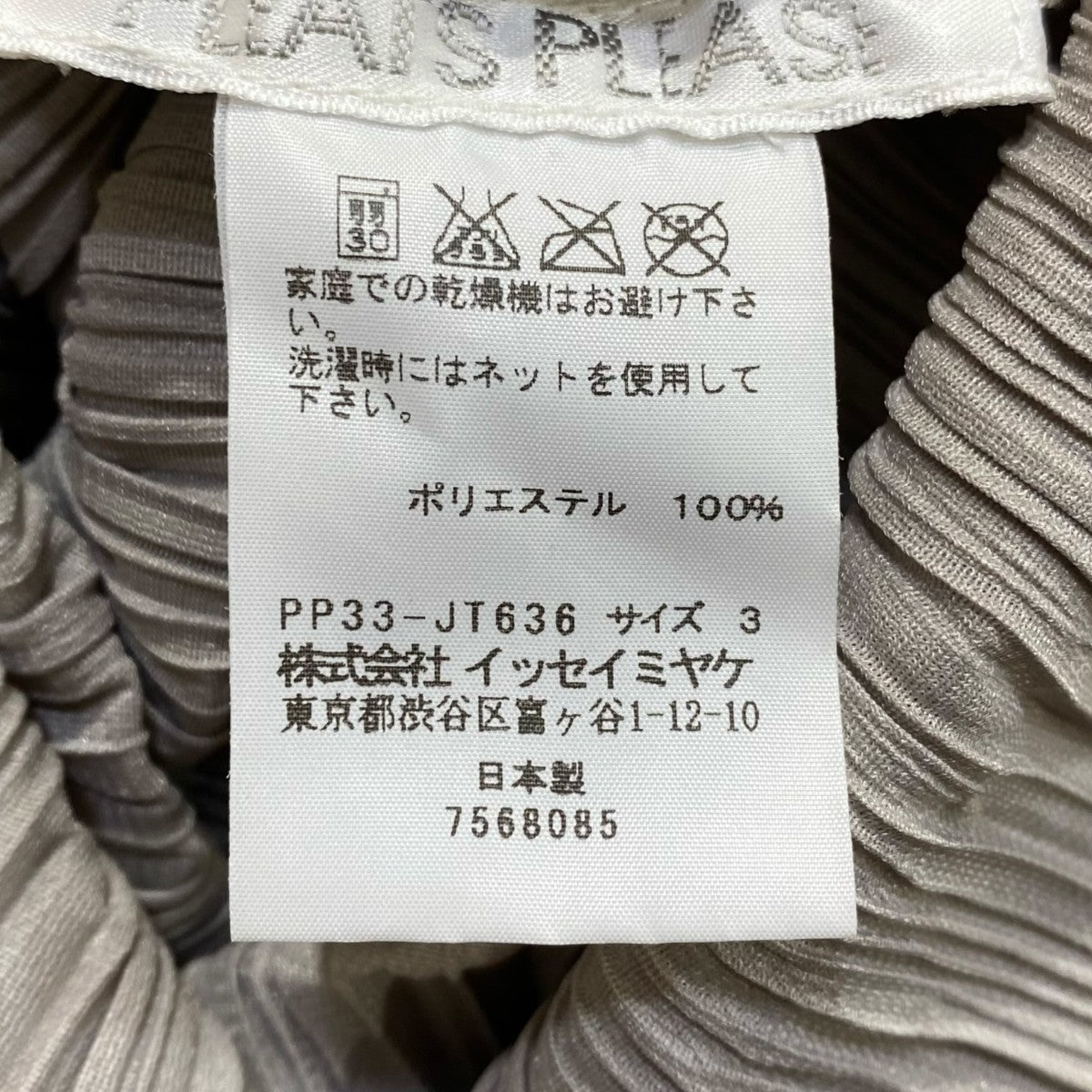PLEATS PLEASE プリーツワンピースPP33-JT636 古着・中古-5枚目のアイテム画像