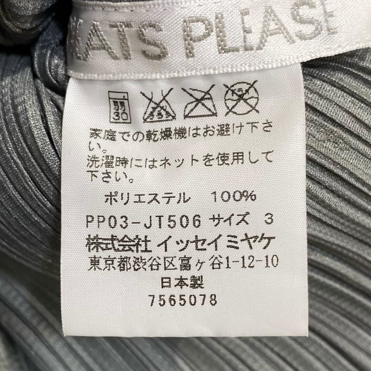 PLEATS PLEASE(プリーツプリーズ) ノースリーブプリーツワンピースPP03
