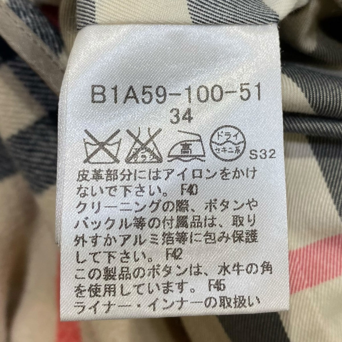 BURBERRY トレンチコートB11A59-100-51 古着・中古-5枚目のアイテム画像