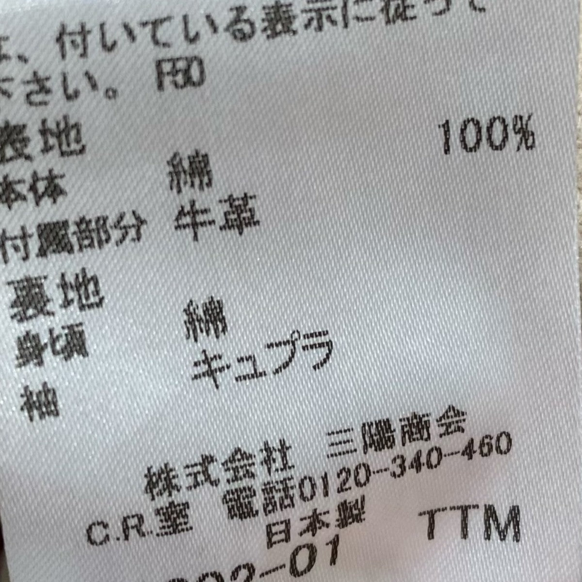 BURBERRY トレンチコートB11A59-100-51 古着・中古-6枚目のアイテム画像