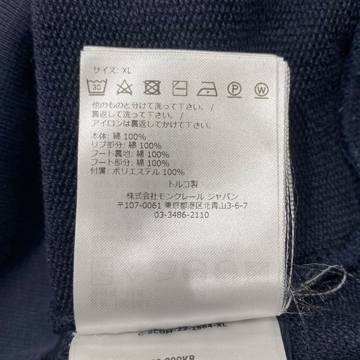 MONCLER 22年■ロゴパーカーH20918G00050 古着・中古-5枚目のアイテム画像