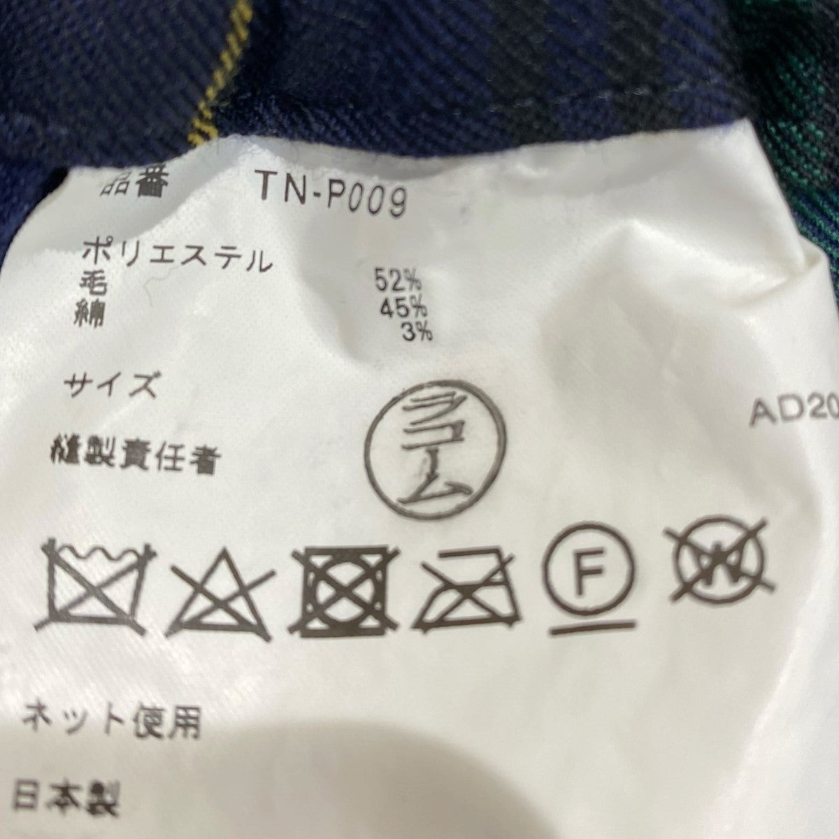 TAO COMME des GARCONS ガウチョパンツTN-P009 古着・中古-5枚目のアイテム画像
