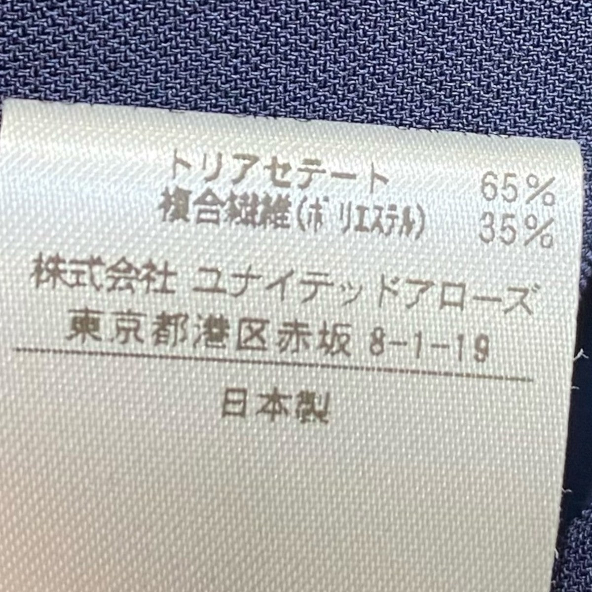 LOEFF ツイルテントワンピース8826-299-0057 TA/PL 古着・中古-6枚目のアイテム画像