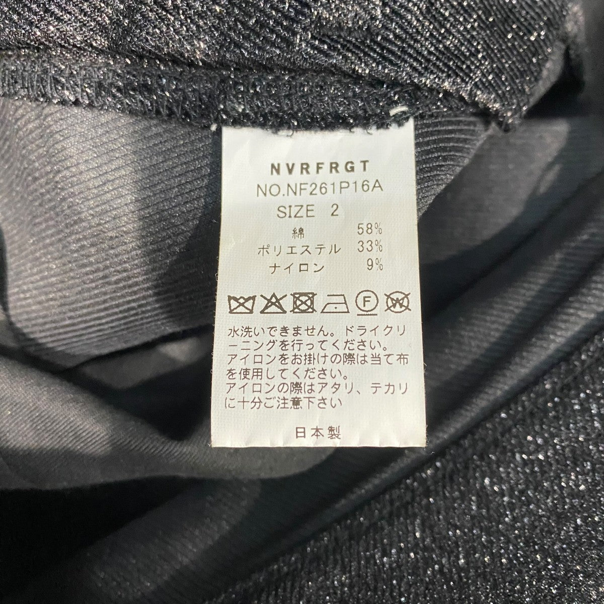 NVRFRGT 参考定価40，700円GLITTER TWILL 3D TWISTED WIDE LEG 5P PANTSNF261P16A 古着・中古-5枚目のアイテム画像