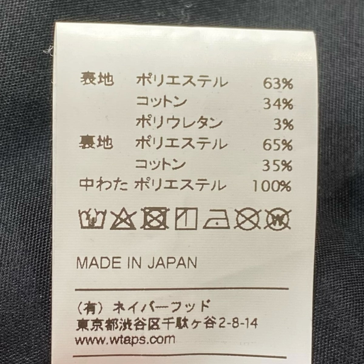 WTAPS 192WVDT-JKM04 MC/JACKET.COPO.TAFFETA 古着・中古-6枚目のアイテム画像