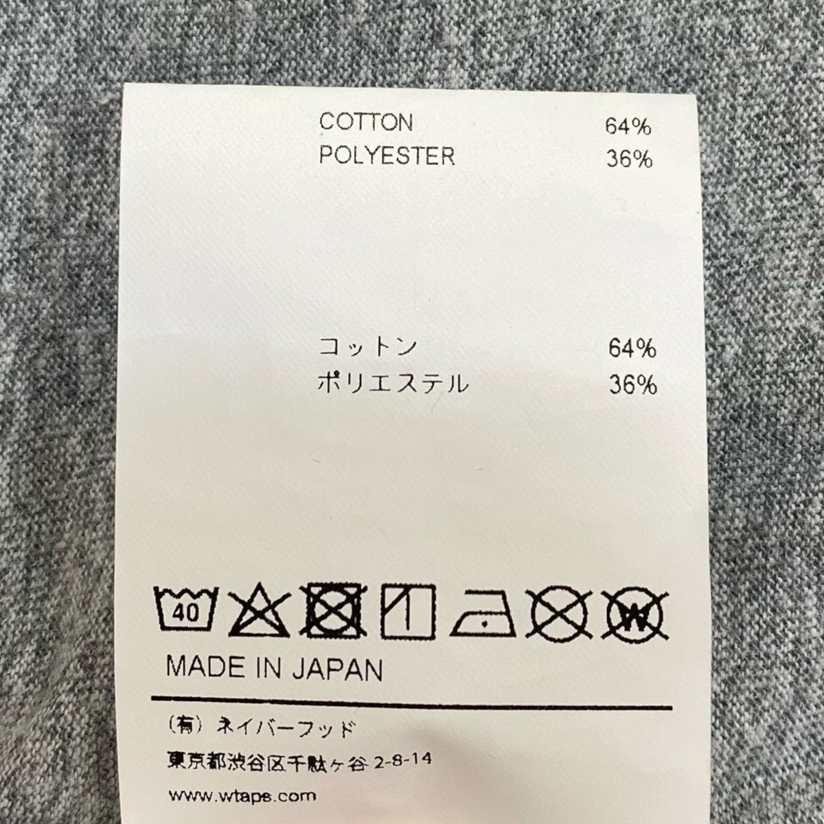 WTAPS×NEIGHBORHOOD クロスボーンロゴ192ATNHD-CSM01S RIPPER SS TEE 古着・中古-6枚目のアイテム画像
