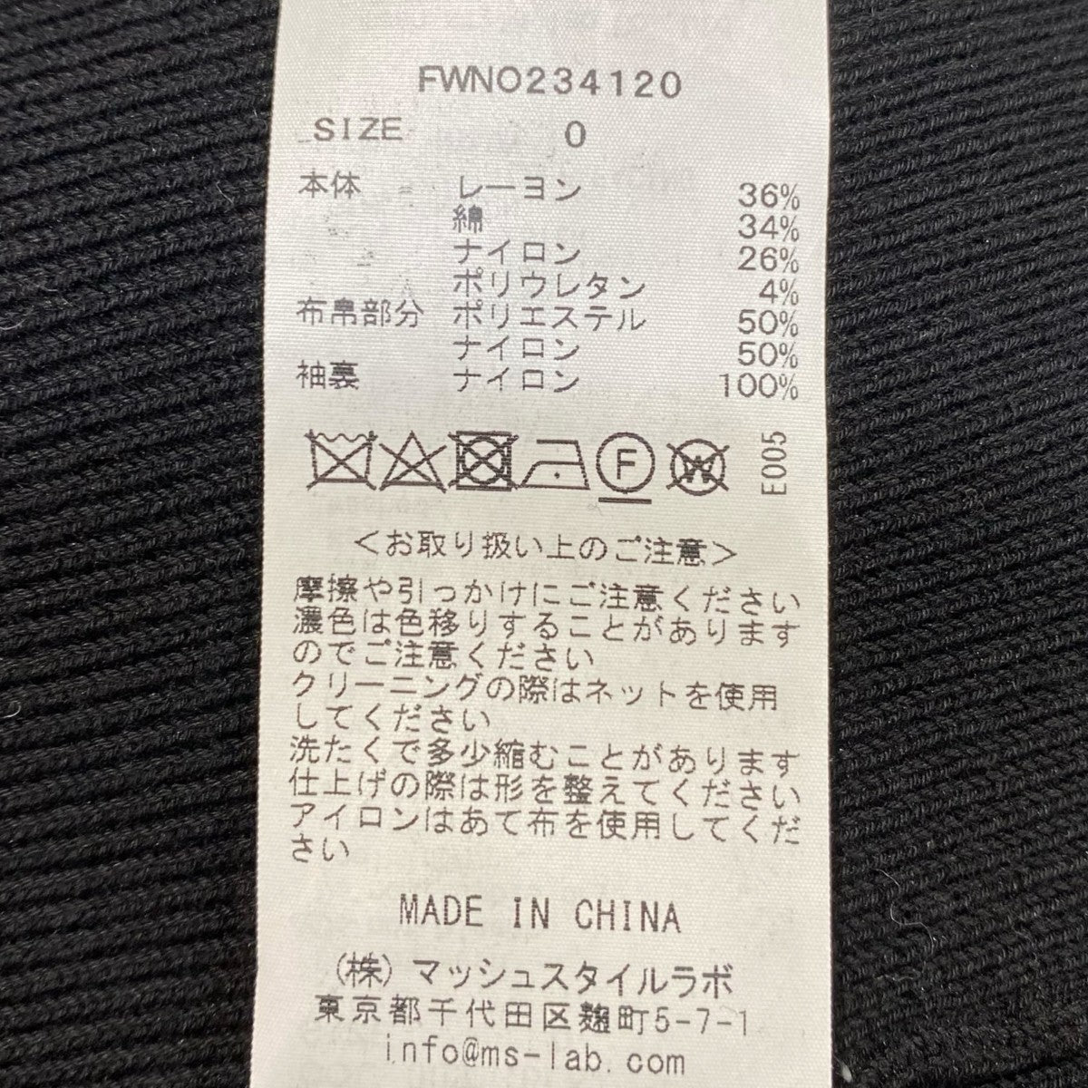 FRAY ID オーガンスリーブストレートニットワンピースFWNO234120 古着・中古-6枚目のアイテム画像