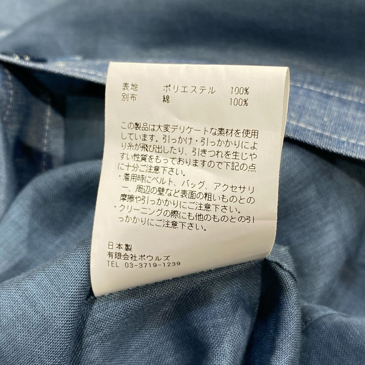 HYKE SHEER CHAMBRAY SHIRTシアーシャツ251-15237 古着・中古-7枚目のアイテム画像