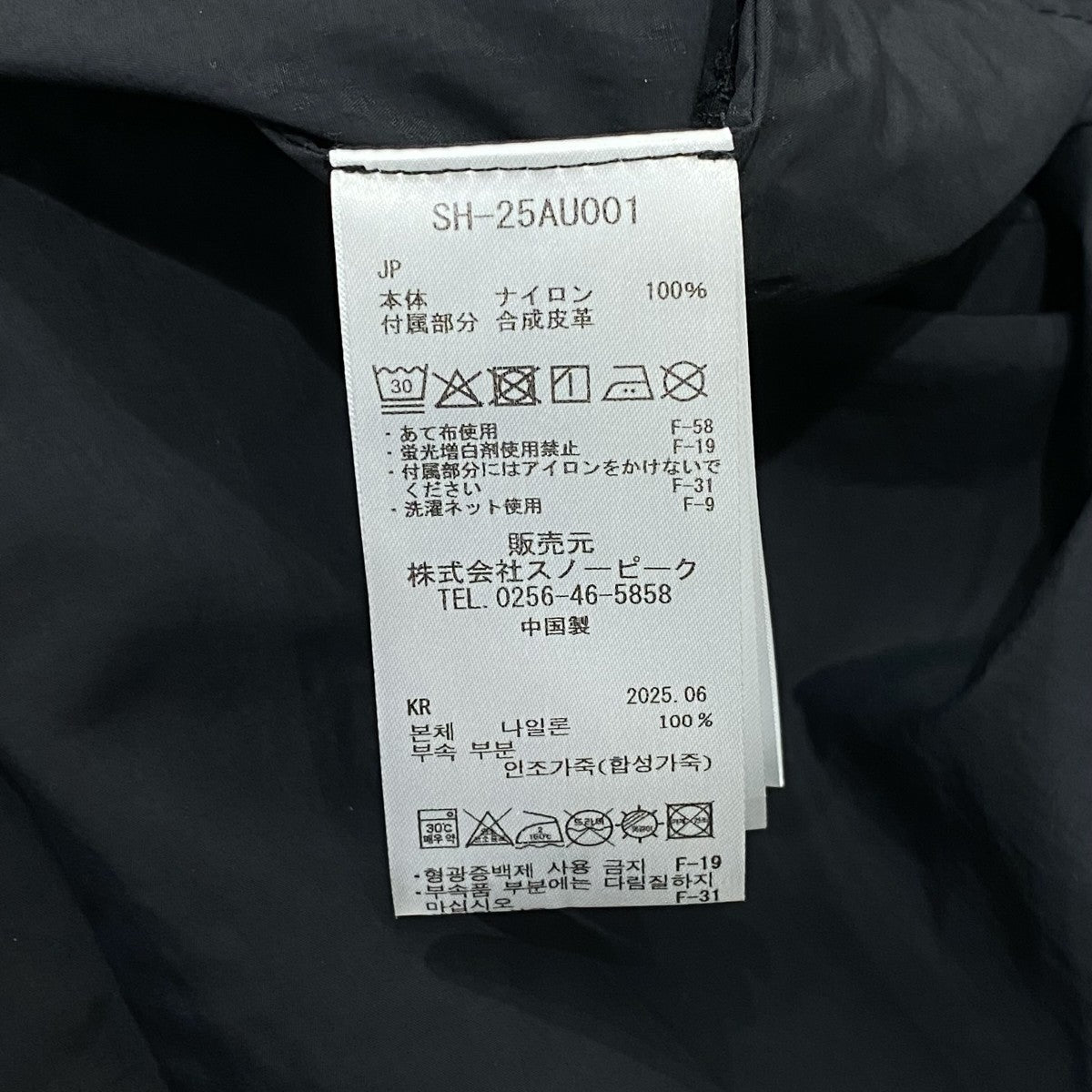 Nylon Tussah Utility Storage ShirtナイロンシャツSH-25AU001