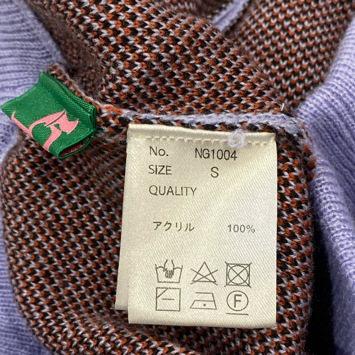 Nope Girl Fire-Pattern Flared Knit PantsイージーパンツNG1004 古着・中古-5枚目のアイテム画像