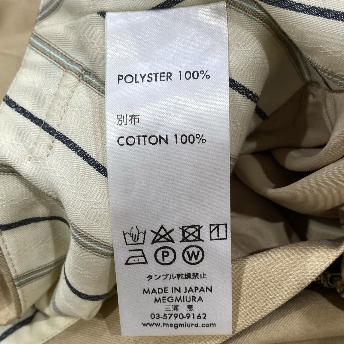 MEGMIURA BONTAN PANTS 古着・中古-9枚目のアイテム画像
