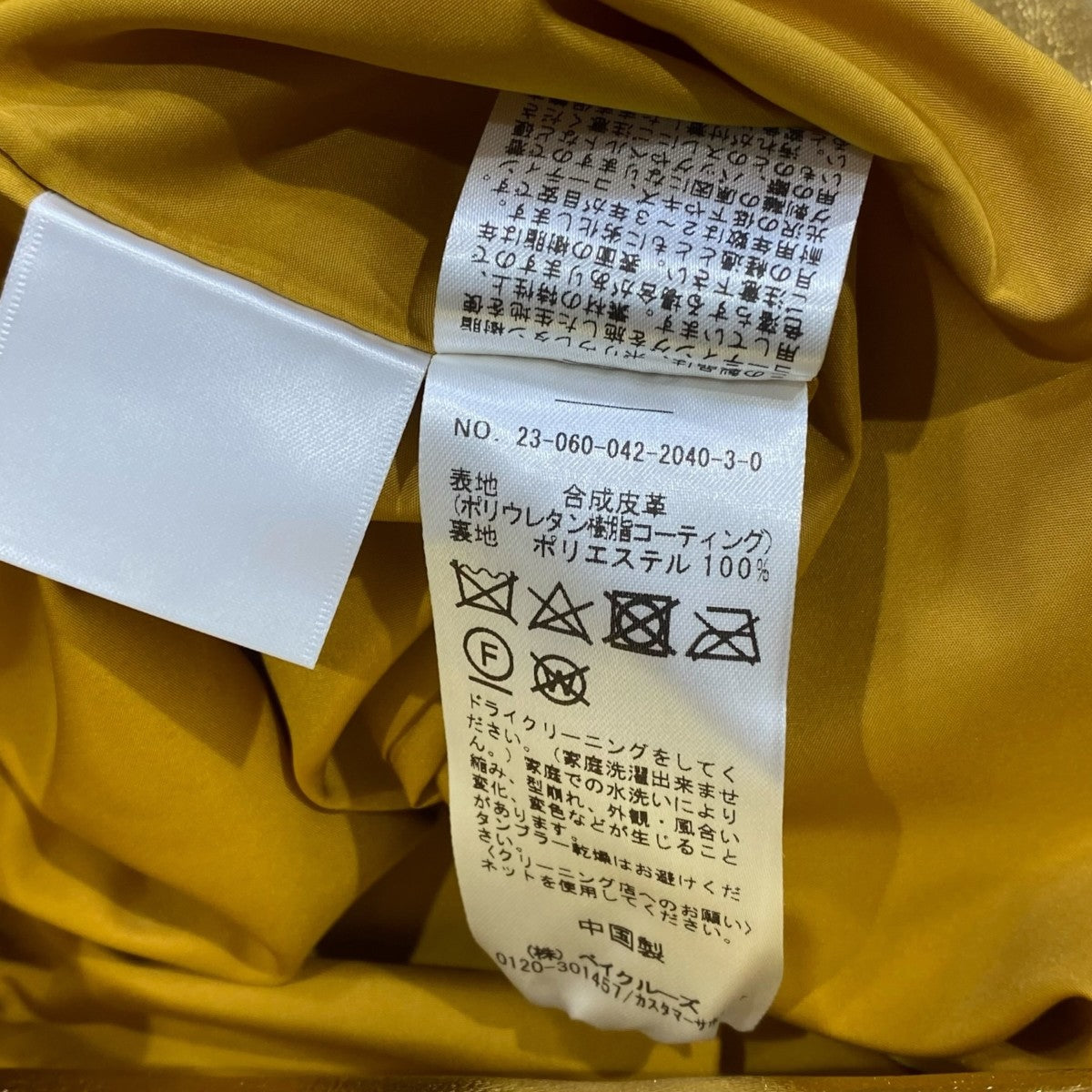 CITYSHOP FAUX LEATHER H／W スカート23-060-042-2040-3-0 古着・中古-7枚目のアイテム画像